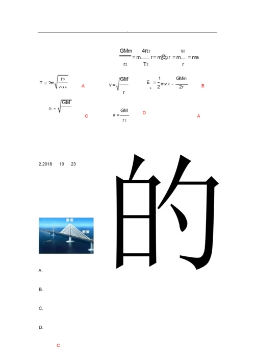 2019年高考天津卷物理试题解析063454.docx