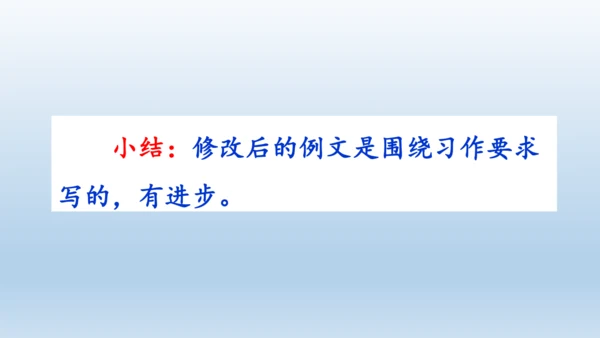 【同步课件】部编版语文五年级上册 习作八 推荐一本好书 课件（2课时）