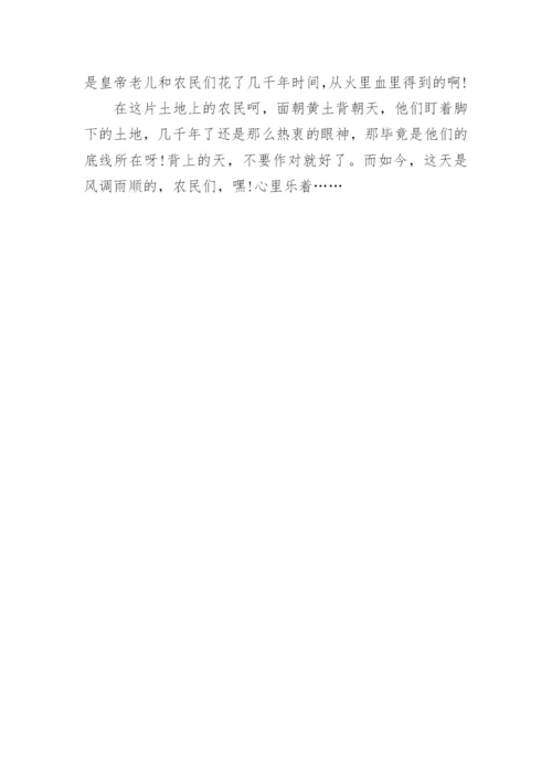 关于底线的议论文800字3篇.docx