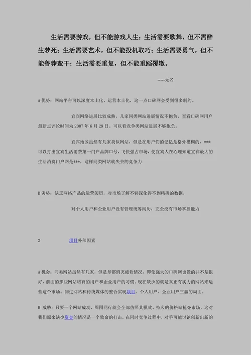 学校教育专业毕业论文选题