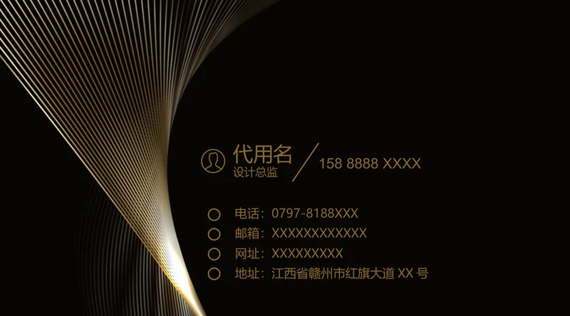 简洁大气商务通用黑金风个性名片模板