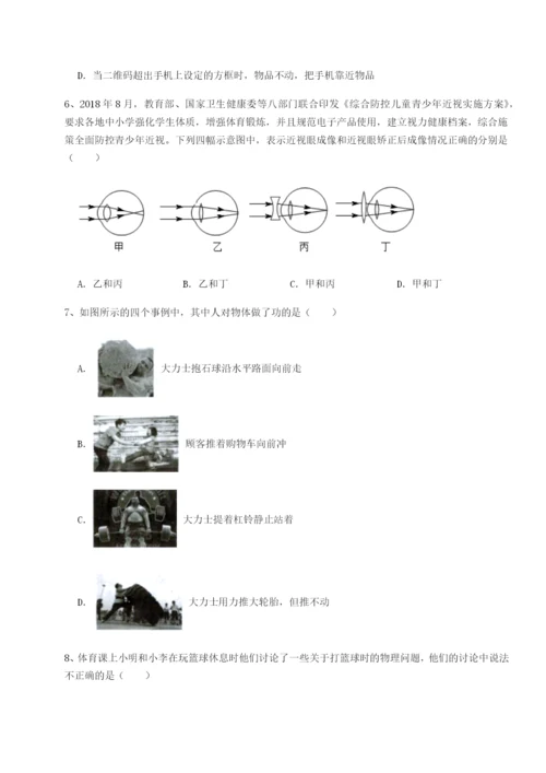 专题对点练习广东深圳市高级中学物理八年级下册期末考试定向攻克试题（详解版）.docx