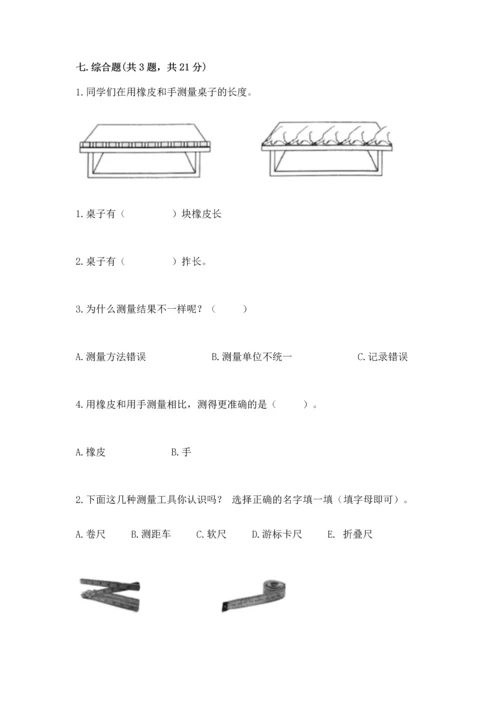 教科版一年级上册科学期末测试卷有精品答案.docx