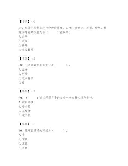 2024年材料员之材料员基础知识题库推荐.docx