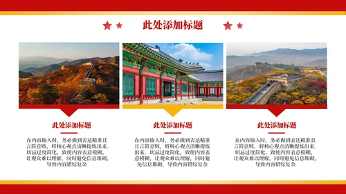 红色政务风年终述职PPT模板_机关内部管理优化与流程再造述职报告PPT模板