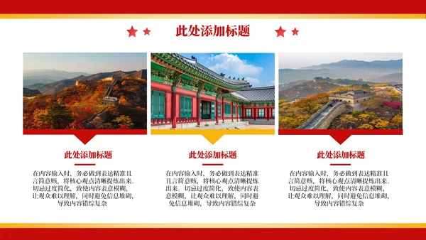 红色政务风年终述职PPT模板_机关内部管理优化与流程再造述职报告PPT模板