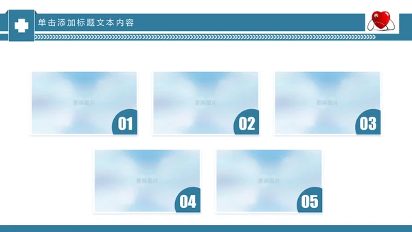 简约手术医疗团队医院医药医生护士PPT