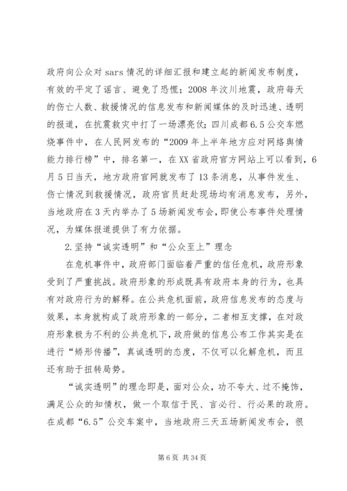 党委中心组学习内容之六_1.docx
