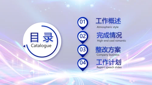 蓝色超级演说家演讲讲座动态PPT