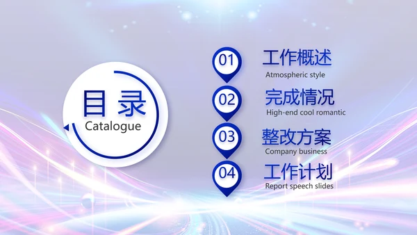 蓝色超级演说家演讲讲座动态PPT