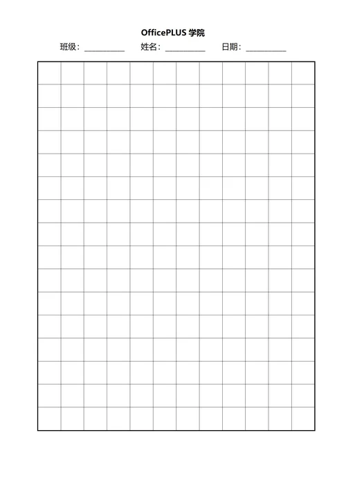 A4大方格黑色稿纸