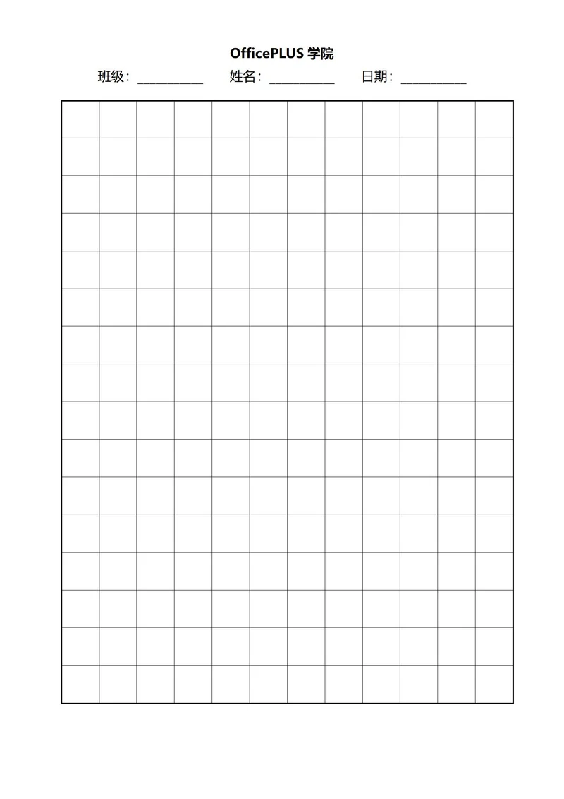 A4大方格黑色稿纸