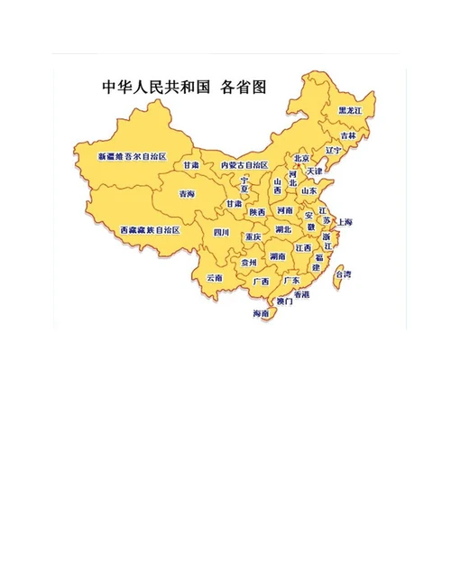 中国地理常识1000问知识大全