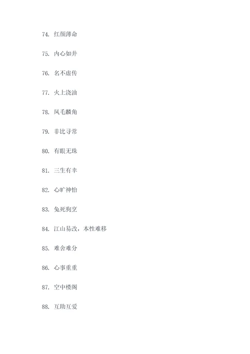 池中之物的谚语