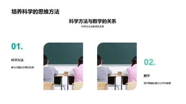 数学：揭秘数字的魔力