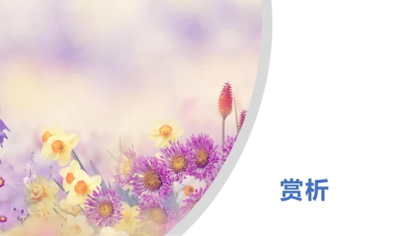 课外古诗词诵读 如梦令（常记溪亭日暮）课件
