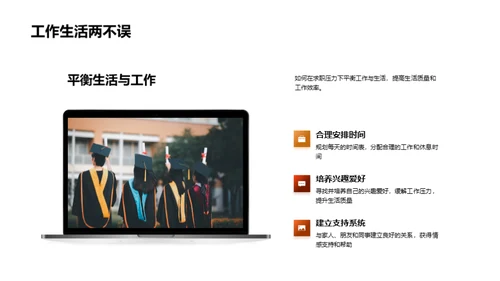 大学生就业压力应对