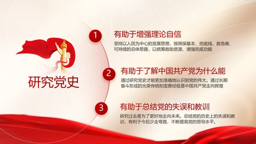 党建党支部年终工作总结汇报PPT党课