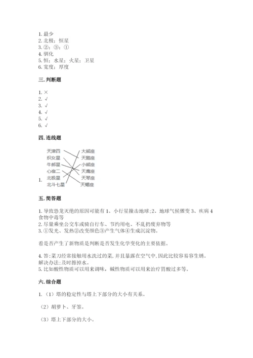 教科版科学六年级下册期末测试卷（考试直接用）.docx