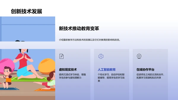 六年级教学效果报告