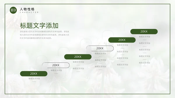 读书分享会花卉养殖技术分享通用PPT模板