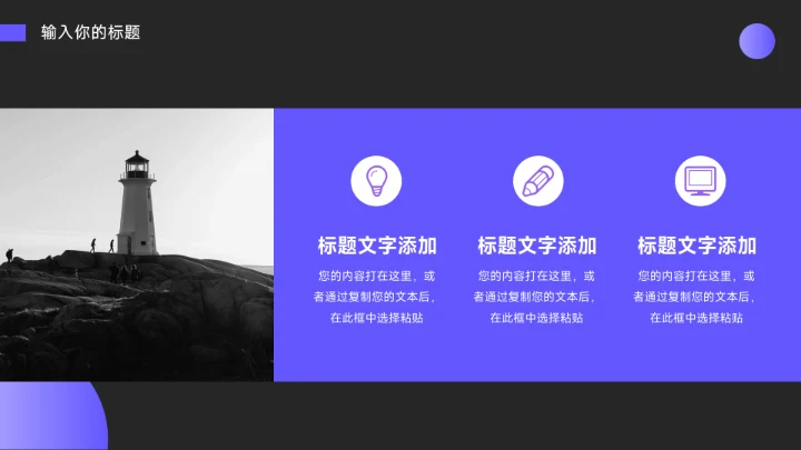 紫色暗色高端大学生心理健康PPT模板