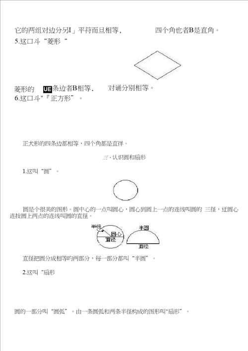 一年级奥数辅导