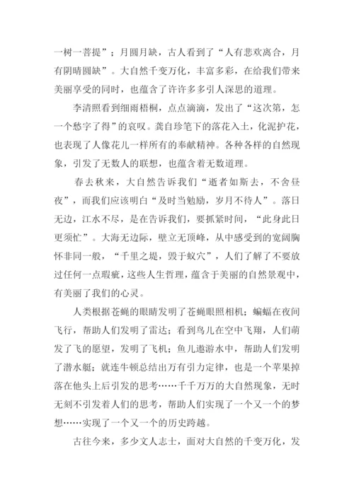 有关大自然启示的作文.docx