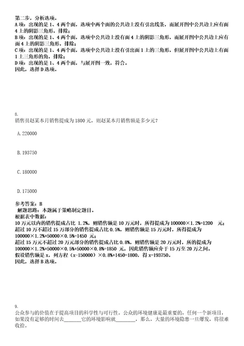 2022年10月广东深圳市环境科学研究院招聘3人（第二批）考试押密卷含答案解析