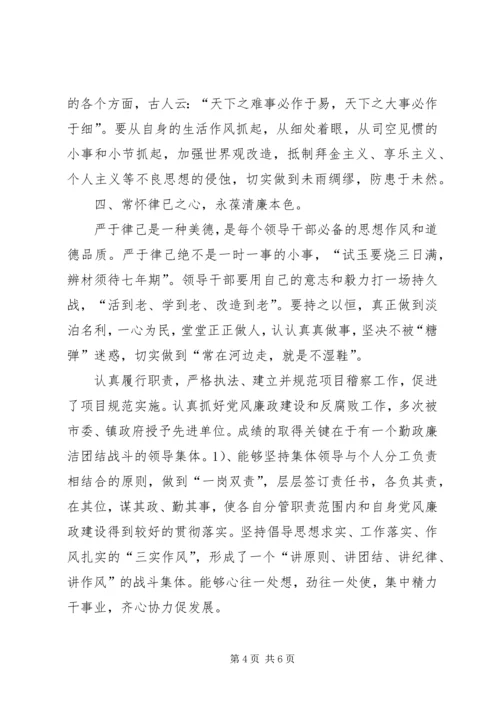 坚定信仰信念发言稿 (4).docx