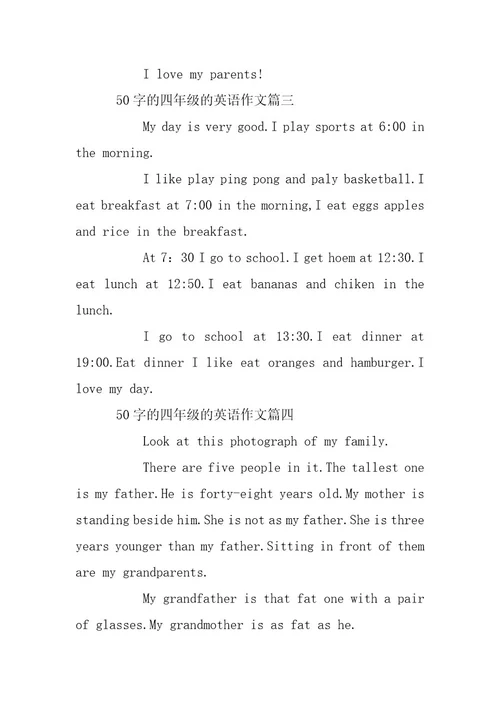 2024年四年级的英语作文50字