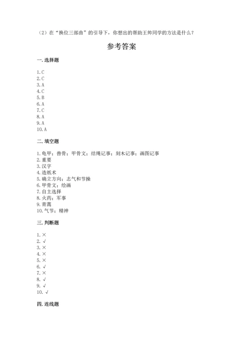 五年级上册道德与法治第四单元骄人祖先 灿烂文化测试卷a4版.docx