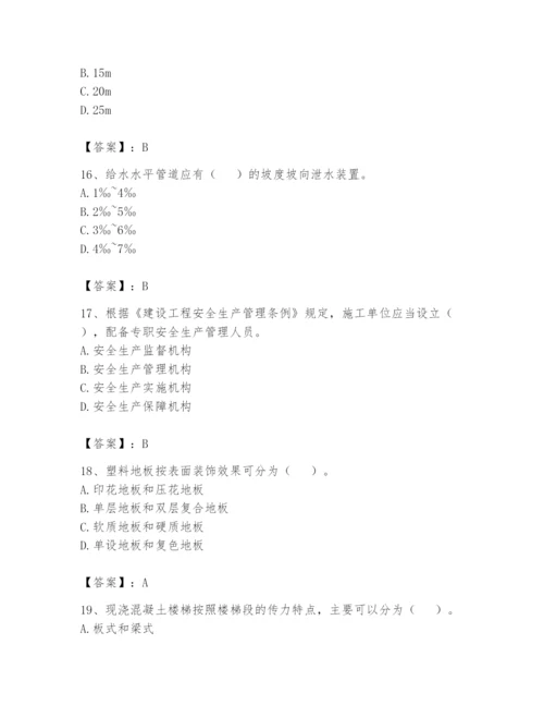 资料员之资料员基础知识题库含答案【考试直接用】.docx