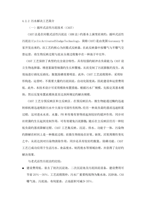 工业园区自来水厂和污水处理厂投资专题方案.docx