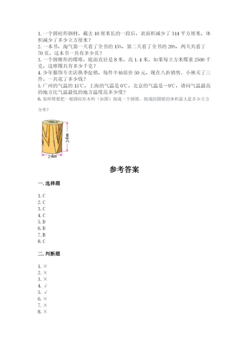 沪教版小学数学六年级下册期末检测试题附答案（夺分金卷）.docx