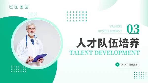 绿色商务风医疗健康服务提升行动计划PPT模板