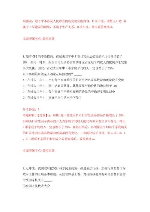 湖南益阳市市场监督管理局所属事业单位公开招聘10人模拟卷（第0次）