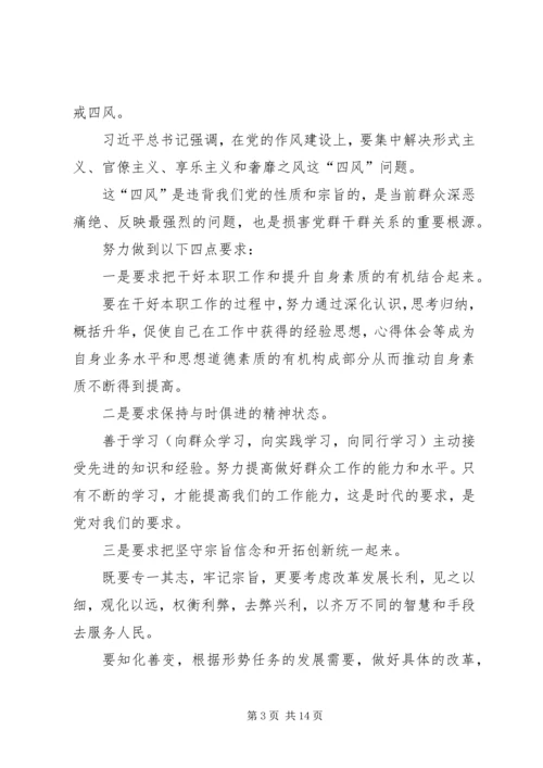 党规党纪学习心得_3.docx