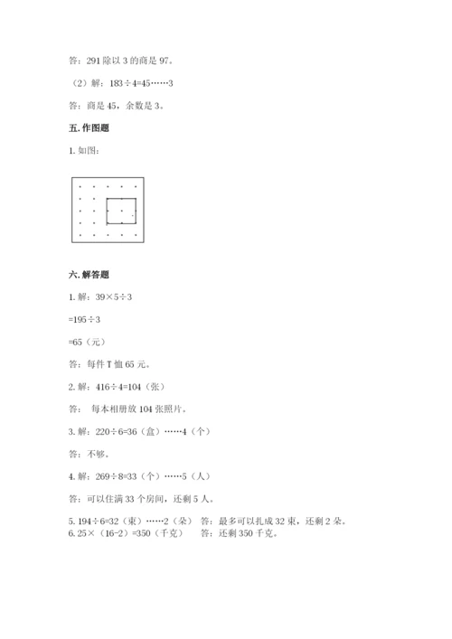 北师大版三年级下册数学期中测试卷精选答案.docx
