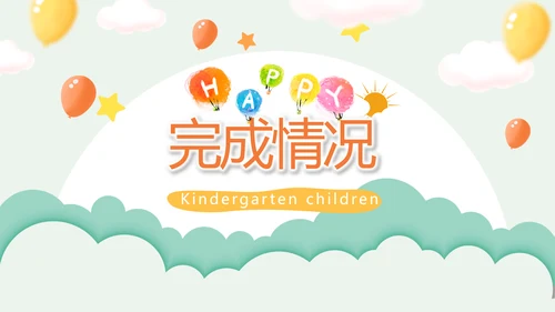 卡通幼儿园儿童教学设计动态PPT模板