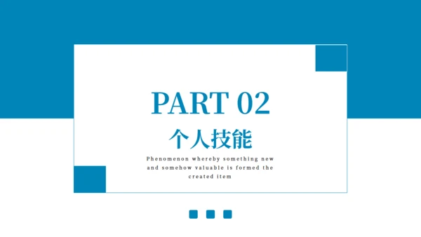 蓝色漩涡中性风格的个人简历通用PPT模板