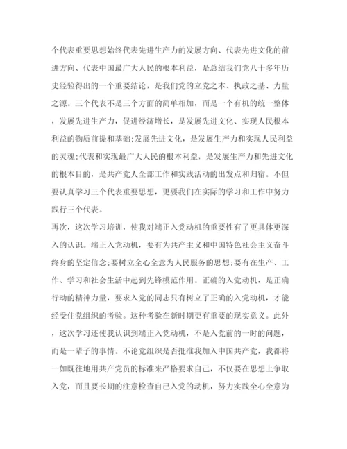 精编之年党校学习自我鉴定范文.docx