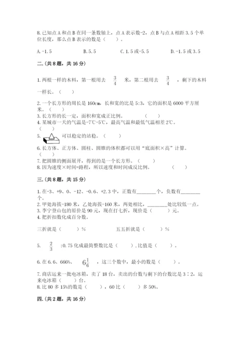 最新苏教版小升初数学模拟试卷含答案（培优）.docx