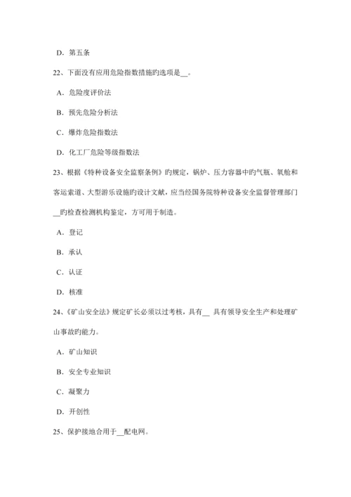 2023年甘肃省安全工程师安全生产法钢筋绑扎高处作业安全技术交底考试试卷.docx