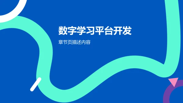 蓝色扁平风学术汇报PPT模板