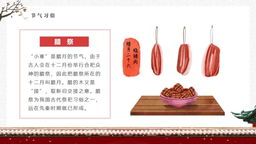 小寒时节宫廷风通用PPT模板