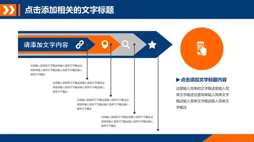 武警部队教育武装警察部队PPT模板下载