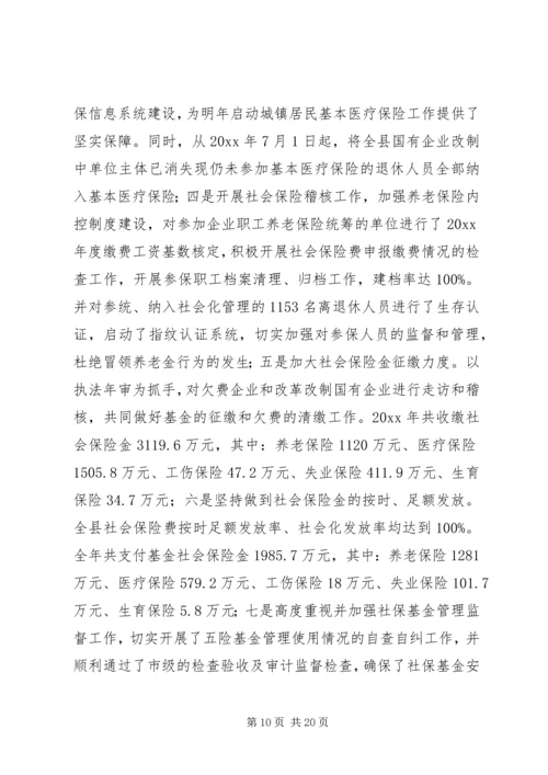 人事劳动工作总结.docx