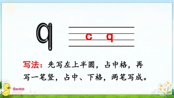 汉语拼音6  j q x 课件