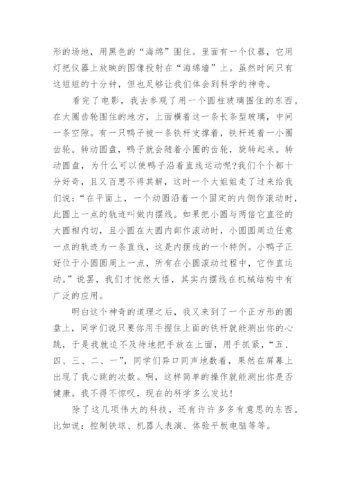 科技强国科技兴国主题论文800字【10篇】.docx